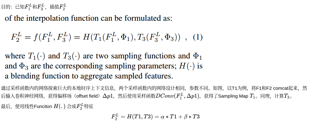 feature interpolation formula