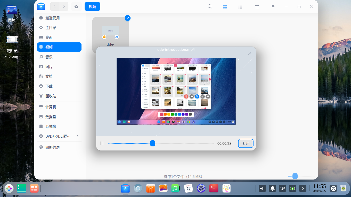 deepin硬盘权限问题