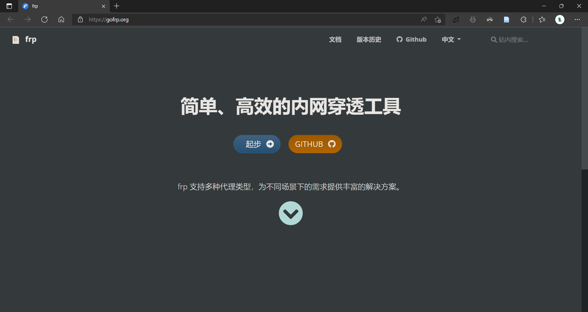 部署Frp内网穿透