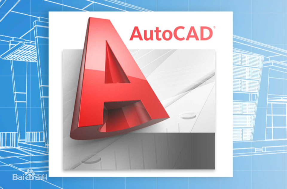 AutoCAD绘图基操